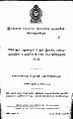 04:08, 12 டிசம்பர் 2024 -ல் இருந்த பதிப்பின் சிறு தோற்றம்