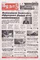 05:48, 2 மே 2025 -ல் இருந்த பதிப்பின் சிறு தோற்றம்
