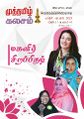01:05, 9 மே 2025 -ல் இருந்த பதிப்பின் சிறு தோற்றம்