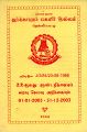 04:55, 1 ஆகத்து 2025 -ல் இருந்த பதிப்பின் சிறு தோற்றம்