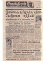 01:53, 4 பெப்ரவரி 2021 -ல் இருந்த பதிப்பின் சிறு தோற்றம்