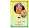 09:22, 21 மார்ச் 2020 -ல் இருந்த பதிப்பின் சிறு தோற்றம்