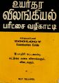 05:25, 23 ஆகத்து 2022 -ல் இருந்த பதிப்பின் சிறு தோற்றம்