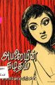 01:10, 1 ஆகத்து 2025 -ல் இருந்த பதிப்பின் சிறு தோற்றம்