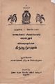 09:49, 8 அக்டோபர் 2021 -ல் இருந்த பதிப்பின் சிறு தோற்றம்