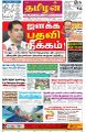 01:27, 30 ஜனவரி 2023 -ல் இருந்த பதிப்பின் சிறு தோற்றம்