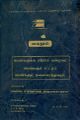 00:43, 13 டிசம்பர் 2023 -ல் இருந்த பதிப்பின் சிறு தோற்றம்