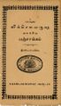 03:12, 7 நவம்பர் 2024 -ல் இருந்த பதிப்பின் சிறு தோற்றம்