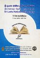 04:47, 7 ஆகத்து 2025 -ல் இருந்த பதிப்பின் சிறு தோற்றம்