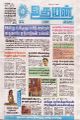 00:12, 6 மே 2025 -ல் இருந்த பதிப்பின் சிறு தோற்றம்