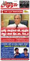 00:43, 2 சூன் 2025 -ல் இருந்த பதிப்பின் சிறு தோற்றம்
