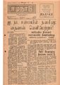 12:13, 3 பெப்ரவரி 2021 -ல் இருந்த பதிப்பின் சிறு தோற்றம்