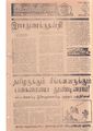 01:52, 4 பெப்ரவரி 2021 -ல் இருந்த பதிப்பின் சிறு தோற்றம்