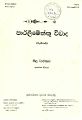 01:00, 9 அக்டோபர் 2023 -ல் இருந்த பதிப்பின் சிறு தோற்றம்