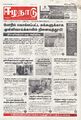 05:49, 14 மே 2025 -ல் இருந்த பதிப்பின் சிறு தோற்றம்