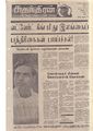 01:55, 4 பெப்ரவரி 2021 -ல் இருந்த பதிப்பின் சிறு தோற்றம்