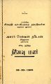 23:26, 6 நவம்பர் 2024 -ல் இருந்த பதிப்பின் சிறு தோற்றம்