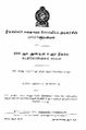 23:06, 14 மே 2025 -ல் இருந்த பதிப்பின் சிறு தோற்றம்