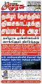 22:59, 6 மே 2025 -ல் இருந்த பதிப்பின் சிறு தோற்றம்