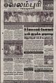 07:11, 15 செப்டம்பர் 2021 -ல் இருந்த பதிப்பின் சிறு தோற்றம்