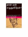 05:29, 18 அக்டோபர் 2024 -ல் இருந்த பதிப்பின் சிறு தோற்றம்