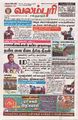 02:19, 7 அக்டோபர் 2025 -ல் இருந்த பதிப்பின் சிறு தோற்றம்