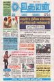02:29, 21 அக்டோபர் 2025 -ல் இருந்த பதிப்பின் சிறு தோற்றம்
