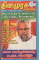 06:06, 30 செப்டம்பர் 2021 -ல் இருந்த பதிப்பின் சிறு தோற்றம்