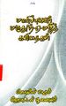 04:38, 16 அக்டோபர் 2024 -ல் இருந்த பதிப்பின் சிறு தோற்றம்