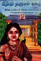 04:58, 15 ஆகத்து 2025 -ல் இருந்த பதிப்பின் சிறு தோற்றம்