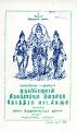 04:08, 9 அக்டோபர் 2025 -ல் இருந்த பதிப்பின் சிறு தோற்றம்