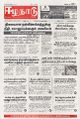 23:21, 7 அக்டோபர் 2025 -ல் இருந்த பதிப்பின் சிறு தோற்றம்