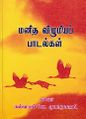 20:36, 28 சூன் 2021 -ல் இருந்த பதிப்பின் சிறு தோற்றம்