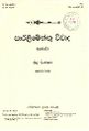 00:02, 30 நவம்பர் 2023 -ல் இருந்த பதிப்பின் சிறு தோற்றம்