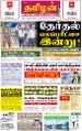 01:40, 14 மே 2025 -ல் இருந்த பதிப்பின் சிறு தோற்றம்