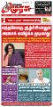 03:11, 26 மே 2025 -ல் இருந்த பதிப்பின் சிறு தோற்றம்