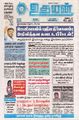 00:54, 12 ஆகத்து 2025 -ல் இருந்த பதிப்பின் சிறு தோற்றம்