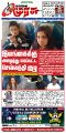 00:40, 16 அக்டோபர் 2025 -ல் இருந்த பதிப்பின் சிறு தோற்றம்