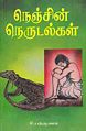 04:12, 29 சூலை 2009 -ல் இருந்த பதிப்பின் சிறு தோற்றம்