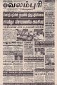 08:58, 19 செப்டம்பர் 2021 -ல் இருந்த பதிப்பின் சிறு தோற்றம்