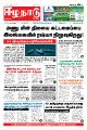 01:04, 3 மார்ச் 2023 -ல் இருந்த பதிப்பின் சிறு தோற்றம்