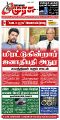 00:04, 16 மே 2025 -ல் இருந்த பதிப்பின் சிறு தோற்றம்