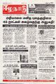 01:27, 9 சூன் 2025 -ல் இருந்த பதிப்பின் சிறு தோற்றம்