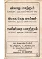 06:04, 4 சூன் 2020 -ல் இருந்த பதிப்பின் சிறு தோற்றம்