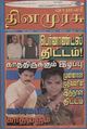 04:20, 25 சூலை 2010 -ல் இருந்த பதிப்பின் சிறு தோற்றம்