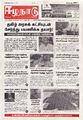 05:49, 2 மே 2025 -ல் இருந்த பதிப்பின் சிறு தோற்றம்