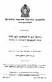 23:00, 6 மே 2025 -ல் இருந்த பதிப்பின் சிறு தோற்றம்