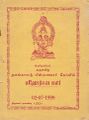 19:49, 21 சூன் 2021 -ல் இருந்த பதிப்பின் சிறு தோற்றம்