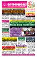 03:11, 26 மே 2025 -ல் இருந்த பதிப்பின் சிறு தோற்றம்