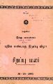 03:24, 30 அக்டோபர் 2024 -ல் இருந்த பதிப்பின் சிறு தோற்றம்